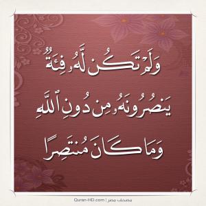 تعبیر «من دون الله» در قرآن یعنی چه؟